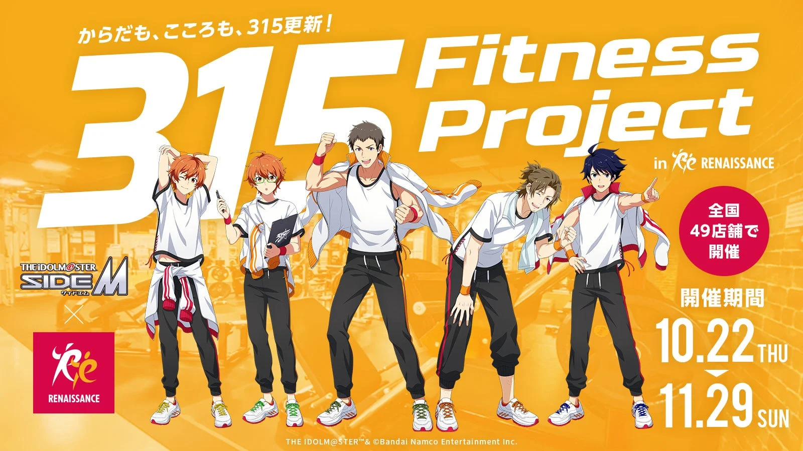 315 Fitness Project