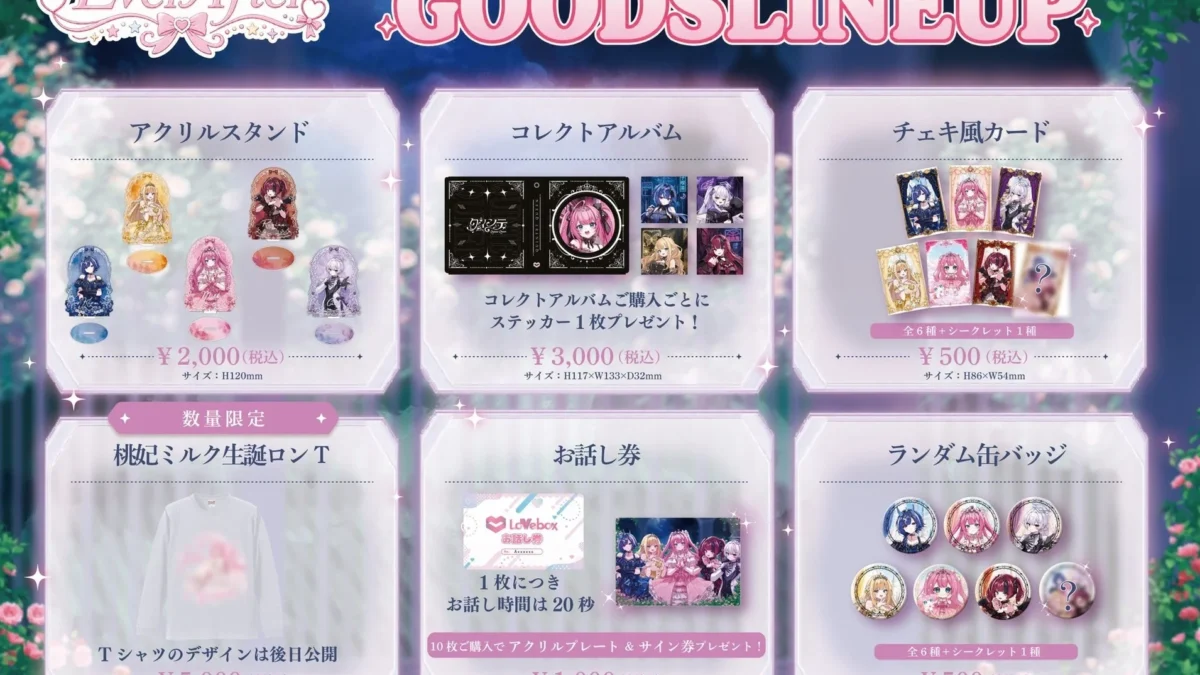 【会いに行けるアイドルVTuber】クインテ、単独ミニライブ『Ever After』の販売グッズを解禁！新規描き下ろしアイテムや数量限定「桃妃ミルク生誕ロンT」が登場