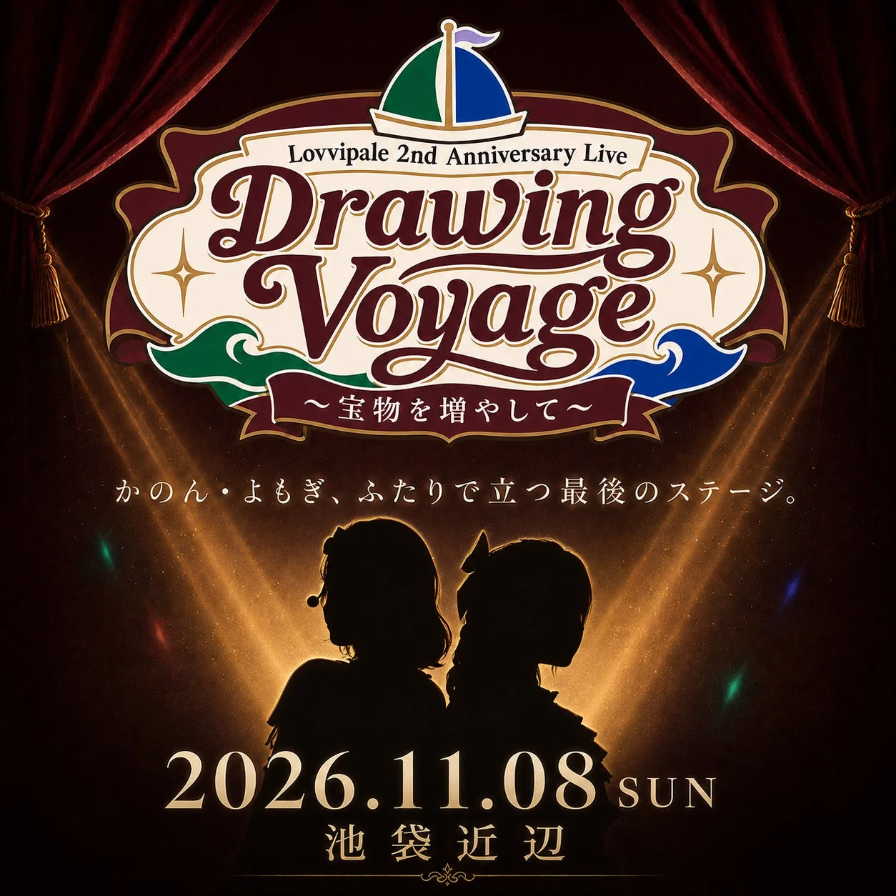 2周年ライブ告知