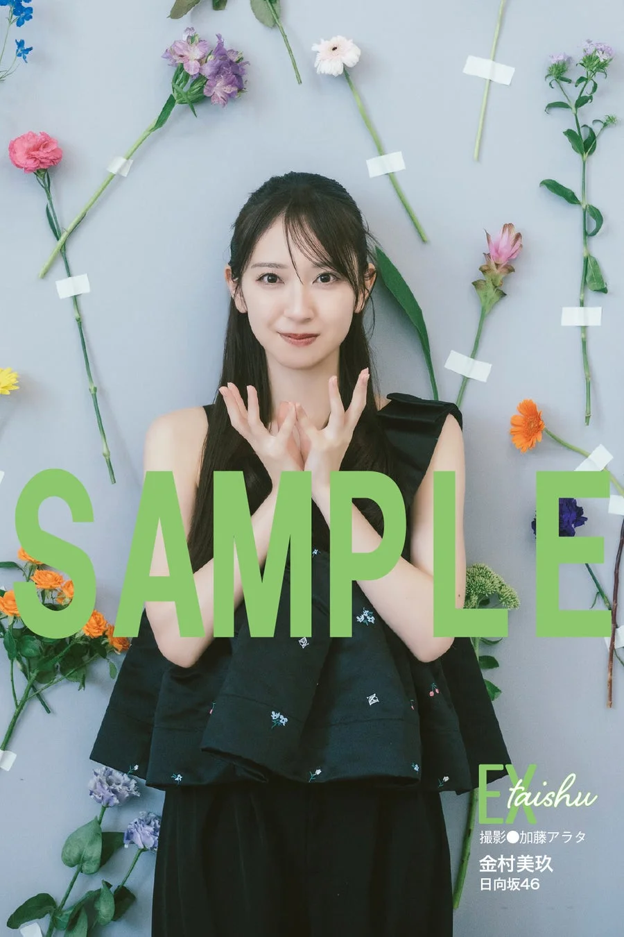 金村美玖 グラビア2