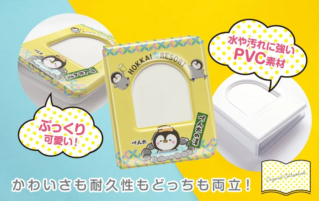 ぷっくりPVCカバー