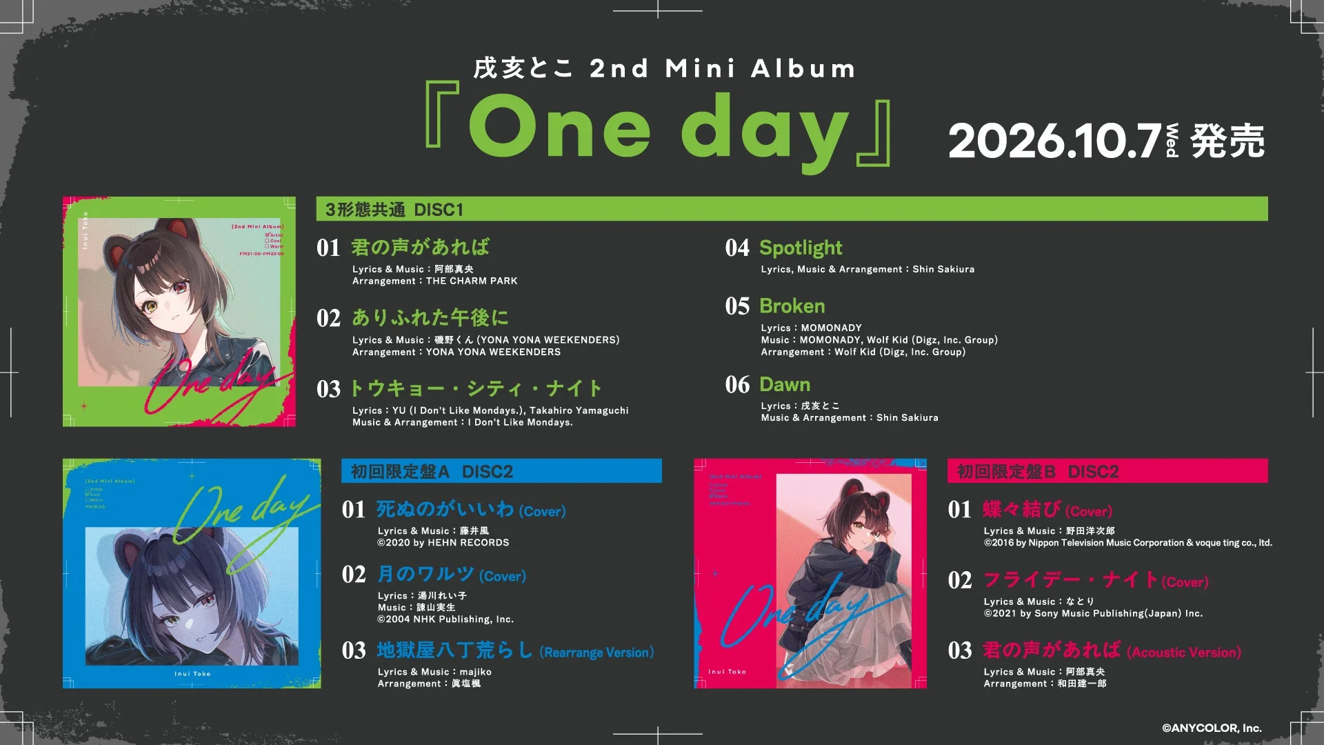 戌亥とこ 2nd Mini Album『One day』収録楽曲リスト
