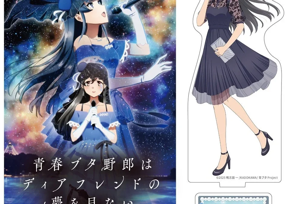 「青ブタ」シリーズ完結作！劇場アニメ『青春ブタ野郎はディアフレンドの夢を見ない』アニメイト限定アクスタ付きムビチケカードが登場！