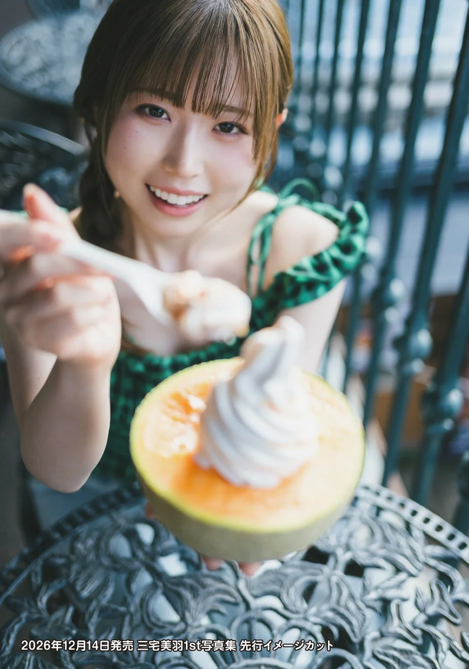 メロンとソフトクリームを持つ三宅美羽さん