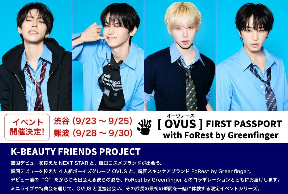 『BOYS II PLANET』『SCOOL』出身メンバー在籍！K-POPボーイズグループ「OVUS」が日本でスペシャルイベント開催！デビュー前の“今”を刻む限定企画「OVUS FIRST PASSPORT」に注目！