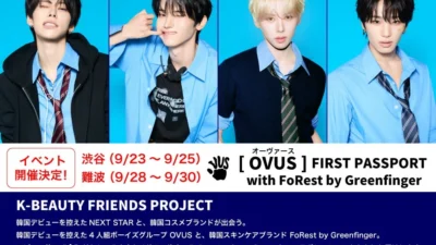 『BOYS II PLANET』『SCOOL』出身メンバー在籍！K-POPボーイズグループ「OVUS」が日本でスペシャルイベント開催！デビュー前の“今”を刻む限定企画「OVUS FIRST PASSPORT」に注目！