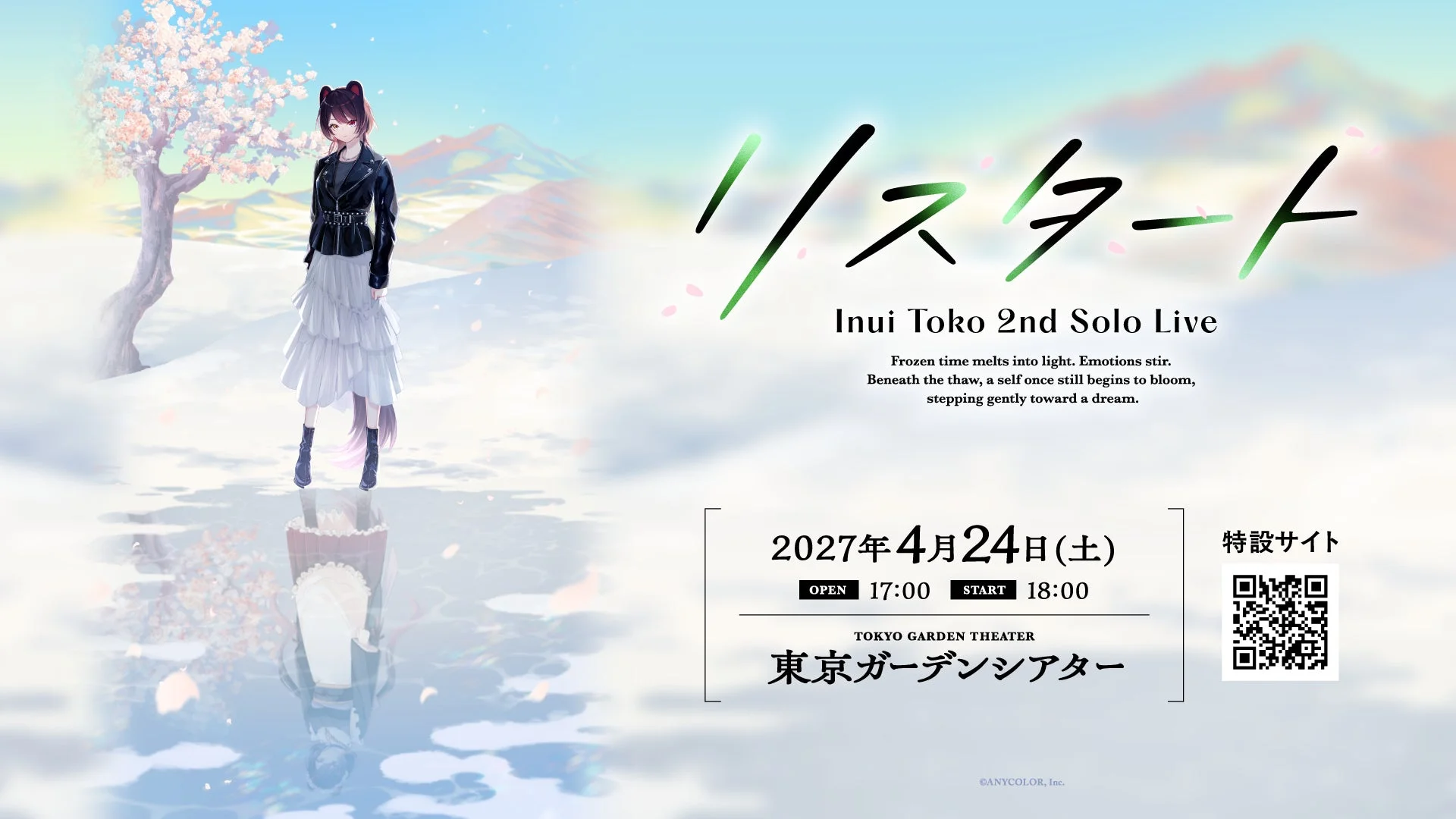 Inui Toko 2nd Solo Live “リスタート” 開催概要