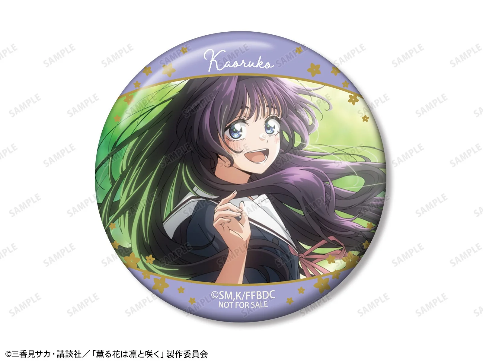 和栗薫子 場面写缶バッジ イベント限定特典