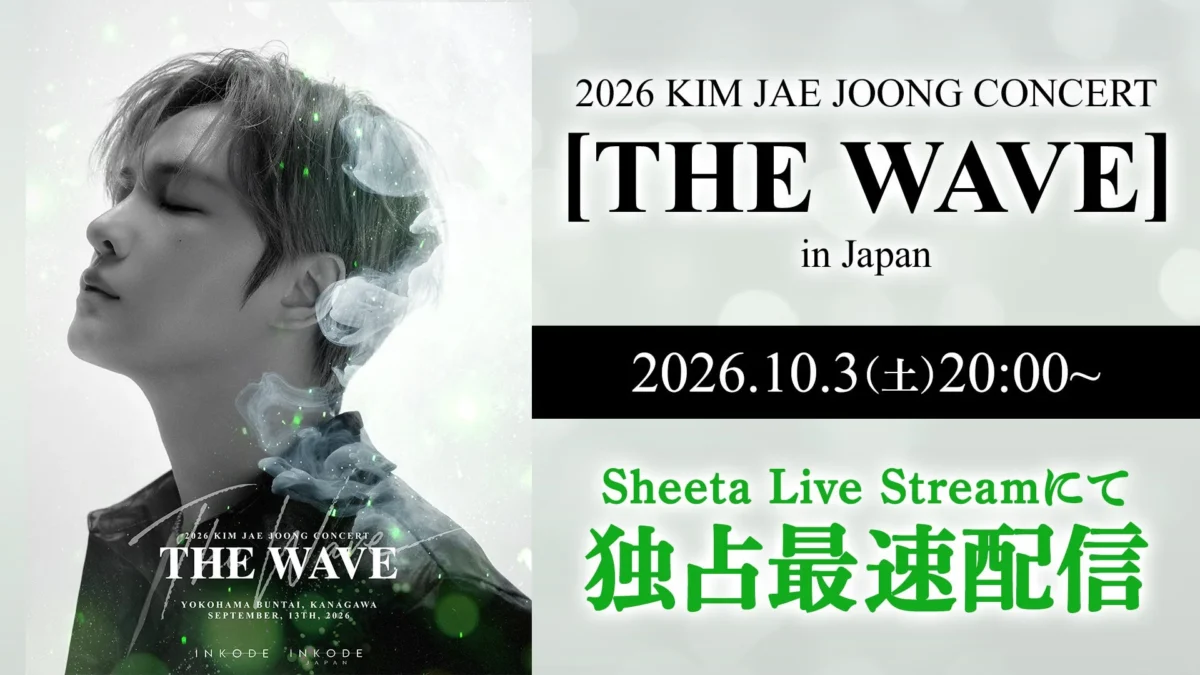 JAEJOONG（ジェジュン）最新ツアー日本公演「THE WAVE」がsheeta Live Streamで世界最速独占配信決定！ファン必見のオンラインくじも登場！