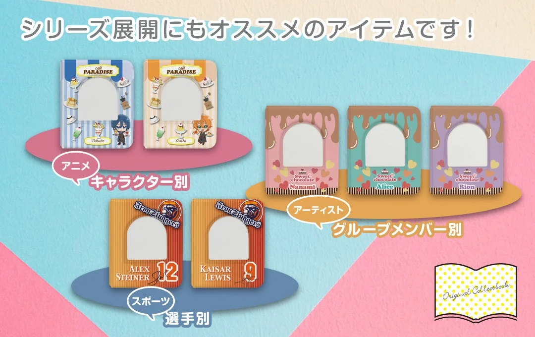 シリーズ展開イメージ