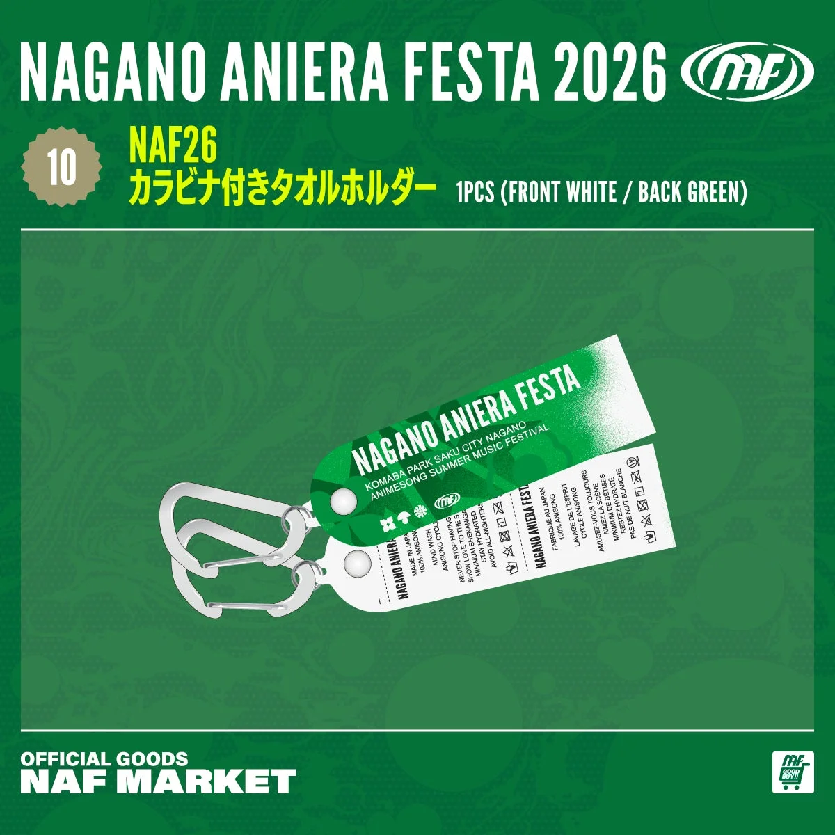NAF26 カラビナ付きタオルホルダー