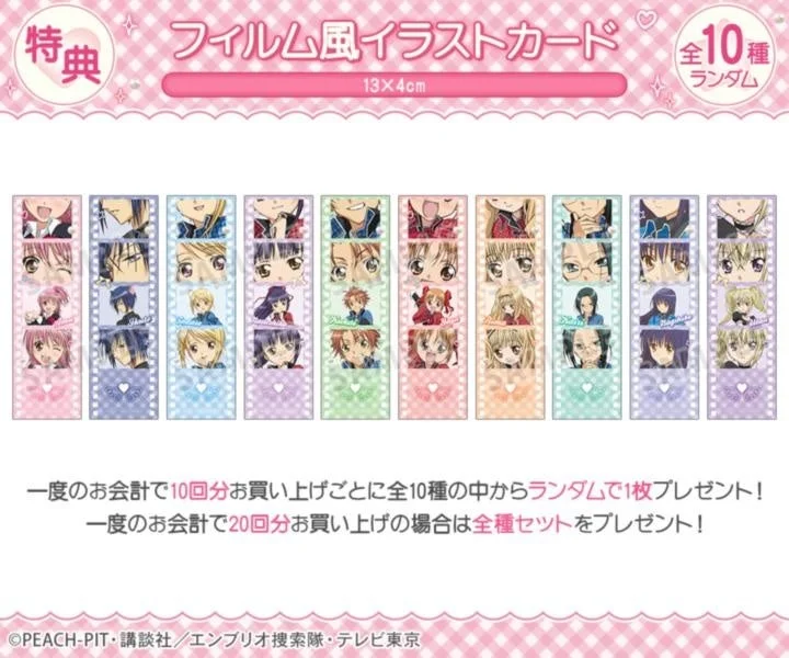 購入特典 フィルム風イラストカード
