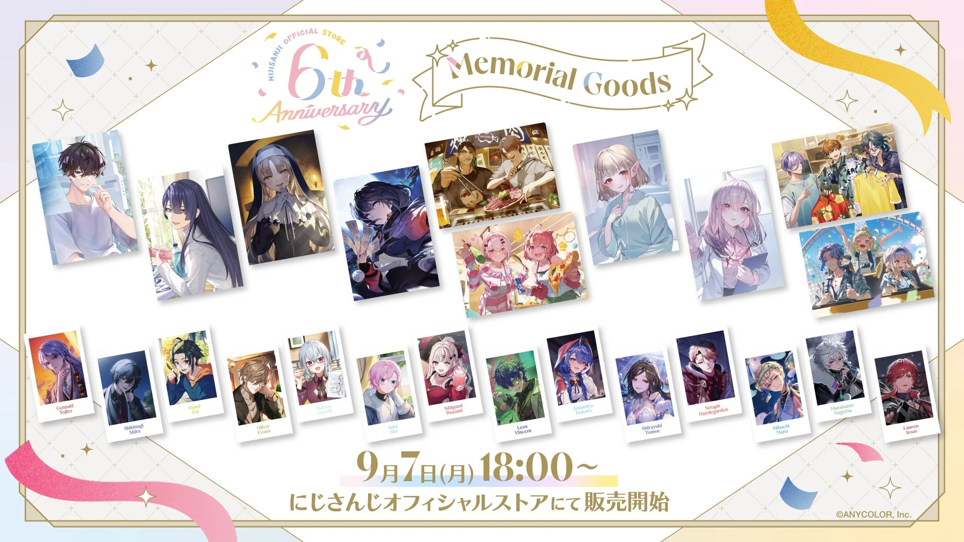 にじストア6周年メモリアルグッズ