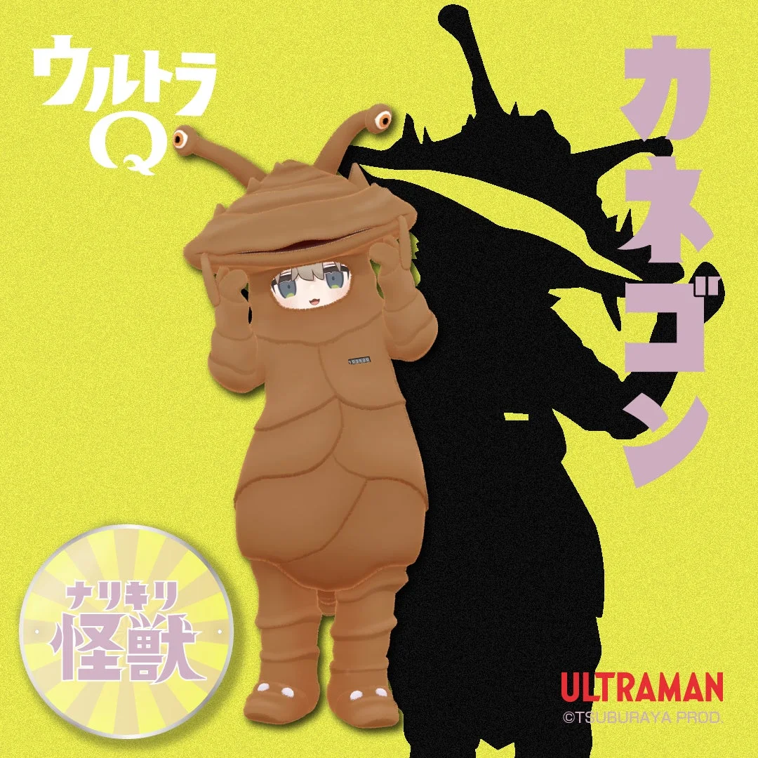 カネゴン