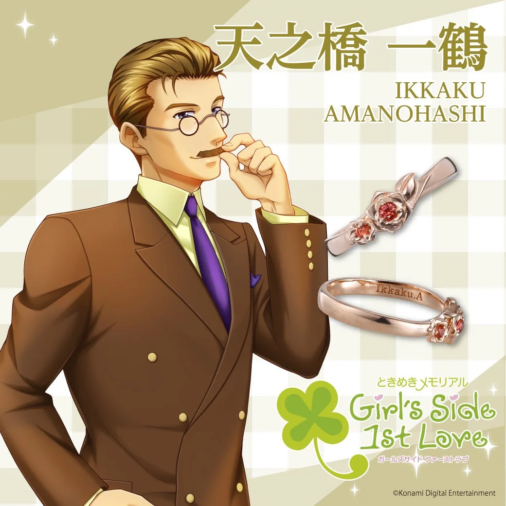 天之橋 一鶴 シルバーリング