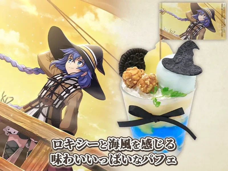 ロキシーをイメージしたパフェ