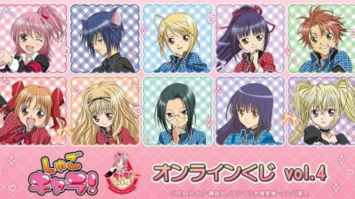 TVアニメ『しゅごキャラ！』オンラインくじ vol.4が登場！ファン必見の新作グッズを手に入れよう！