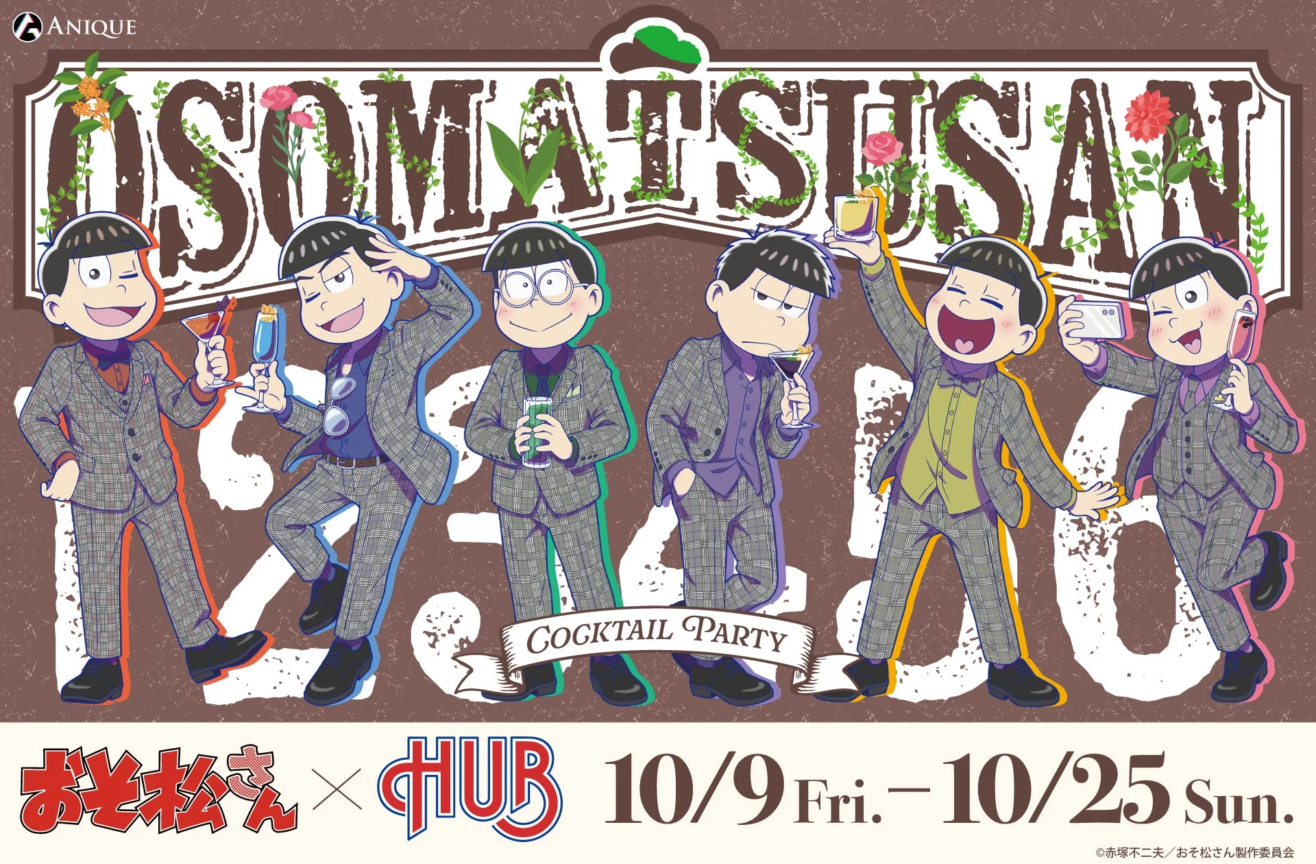 おそ松さん × HUB コラボ