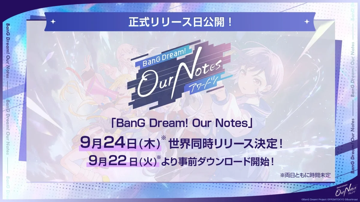 【バンドリ！アワーノーツ】ついにリリース日決定！最新キービジュアル、5日連続カバー楽曲、TGS先行プレイなどファン必見の最新情報が満載！