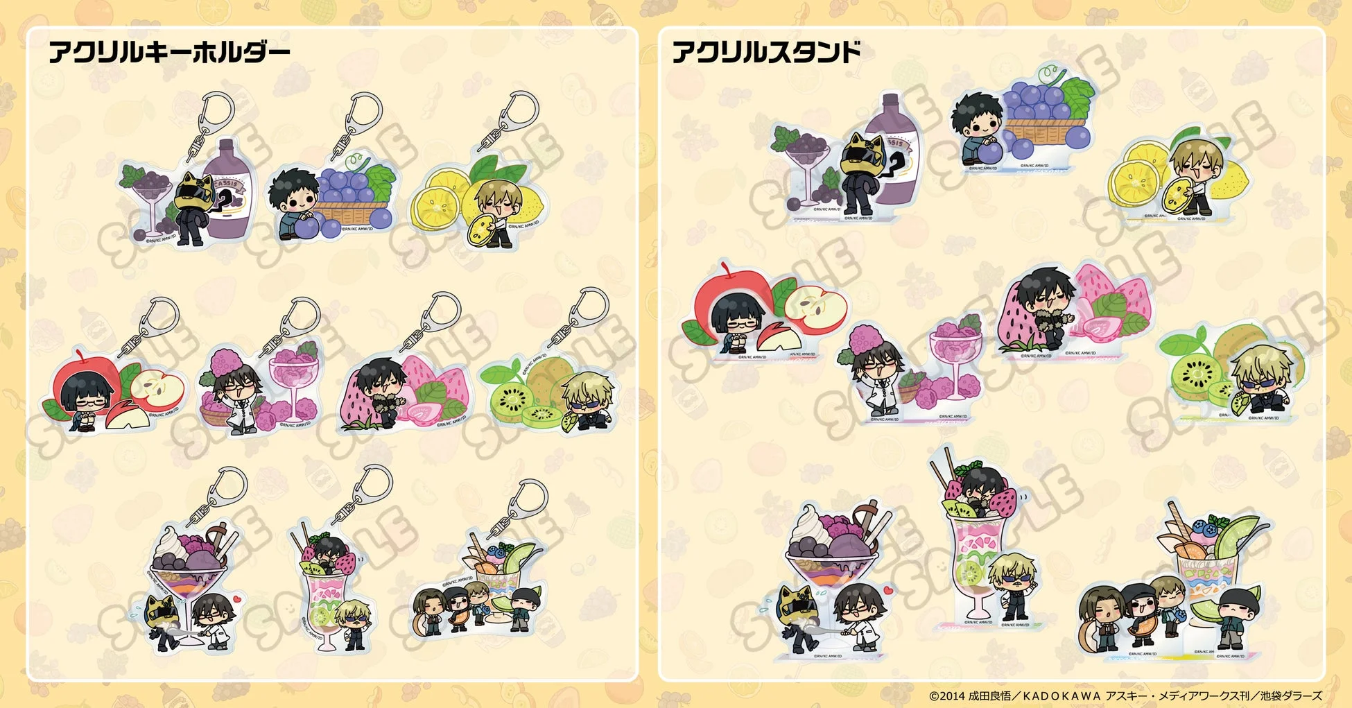 アクリルキーホルダーとアクリルスタンド