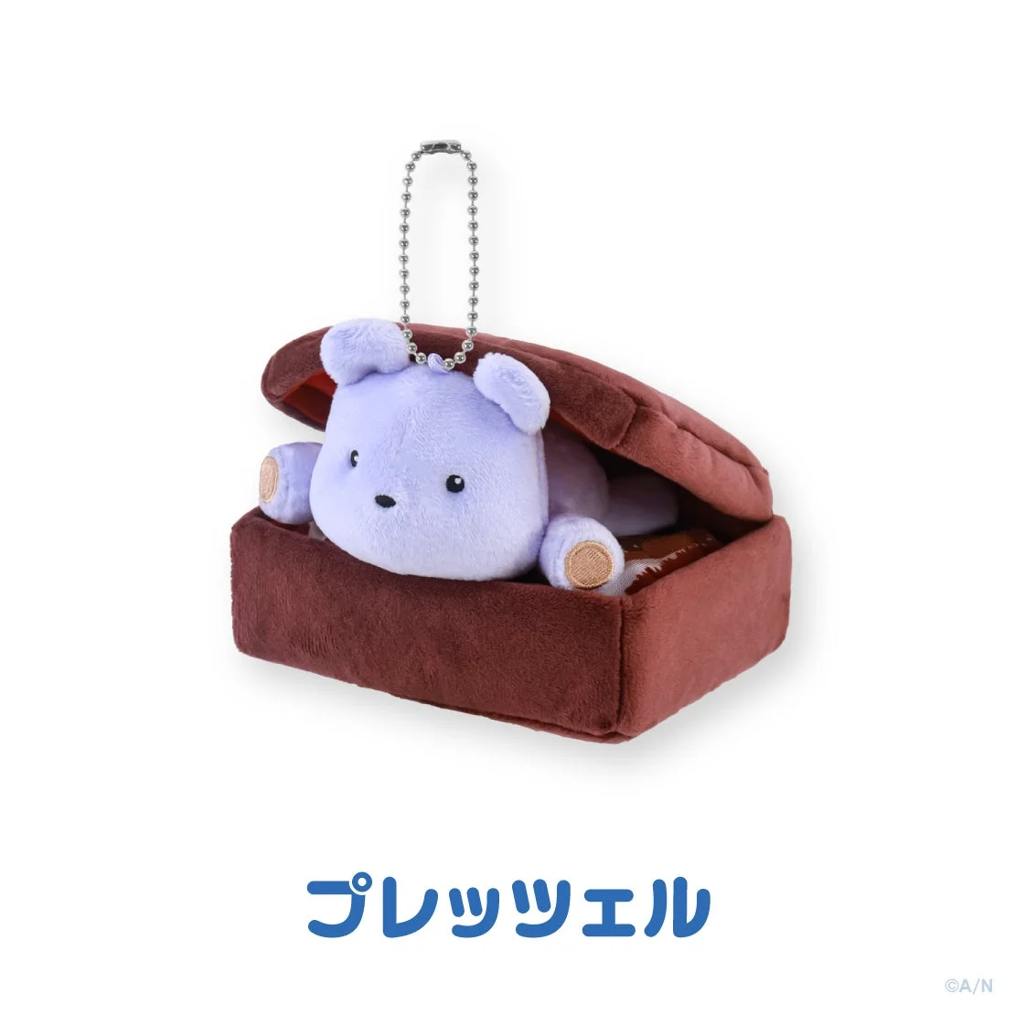 ぬいぐるみマスコット プレッツェル