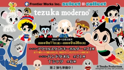 「tezuka moderno」の新作グッズが「セレクト×コレクト」に登場！『鉄腕アトム』や『リボンの騎士』など71種のキャラクターが大集合！