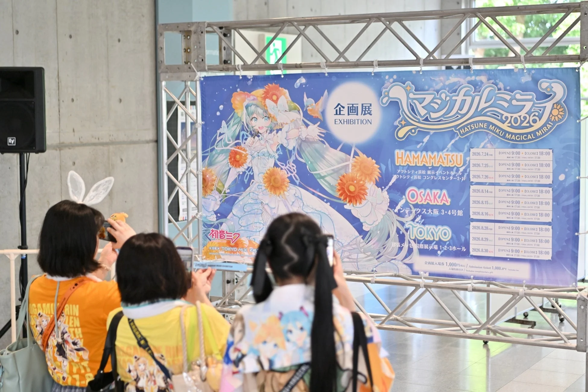 企画展バナー