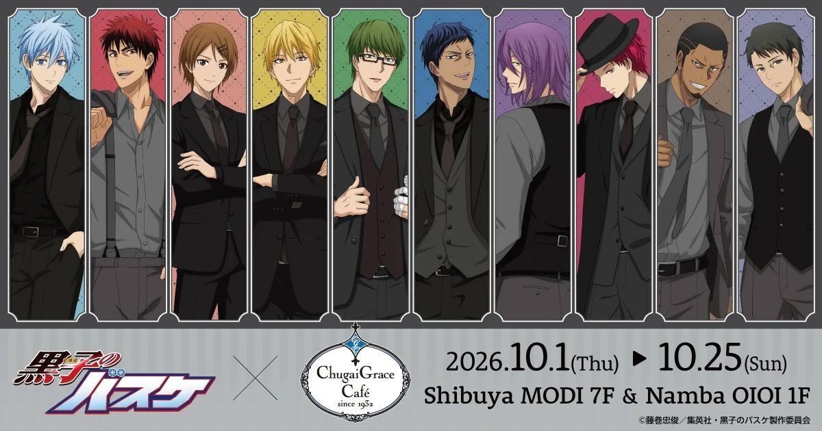 アニメ「黒子のバスケ」×Chugai Grace Cafeコラボカフェ開催！黒スーツ姿の新規描き下ろしグッズ＆限定メニューで推し活を盛り上げよう！