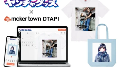 ヤンマガ公式D2Cサービス「ヤンチャグッズ」爆誕！推しキャラでオリジナルアイテムを自由にデザイン！