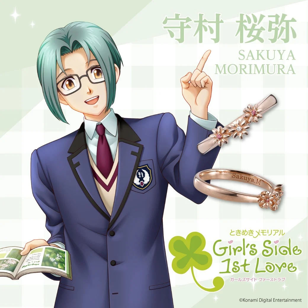 守村 桜弥 シルバーリング