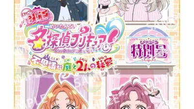 『映画名探偵プリキュア！不思議な庭と2人の秘密』特別号が9月18日発売！平成風コーデ描き下ろし＆豪華付録で推し活がさらに楽しくなる予感！