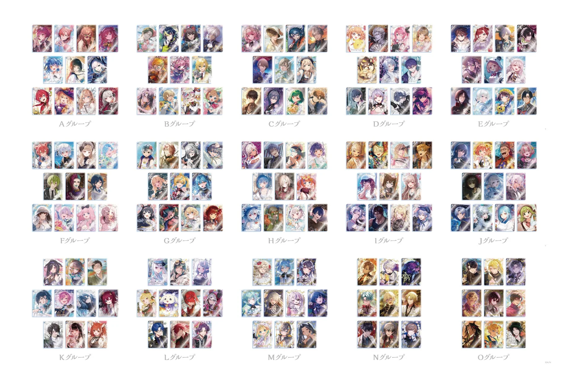 コレクションカードのグループ分け