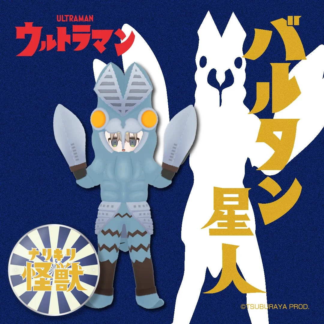 バルタン星人