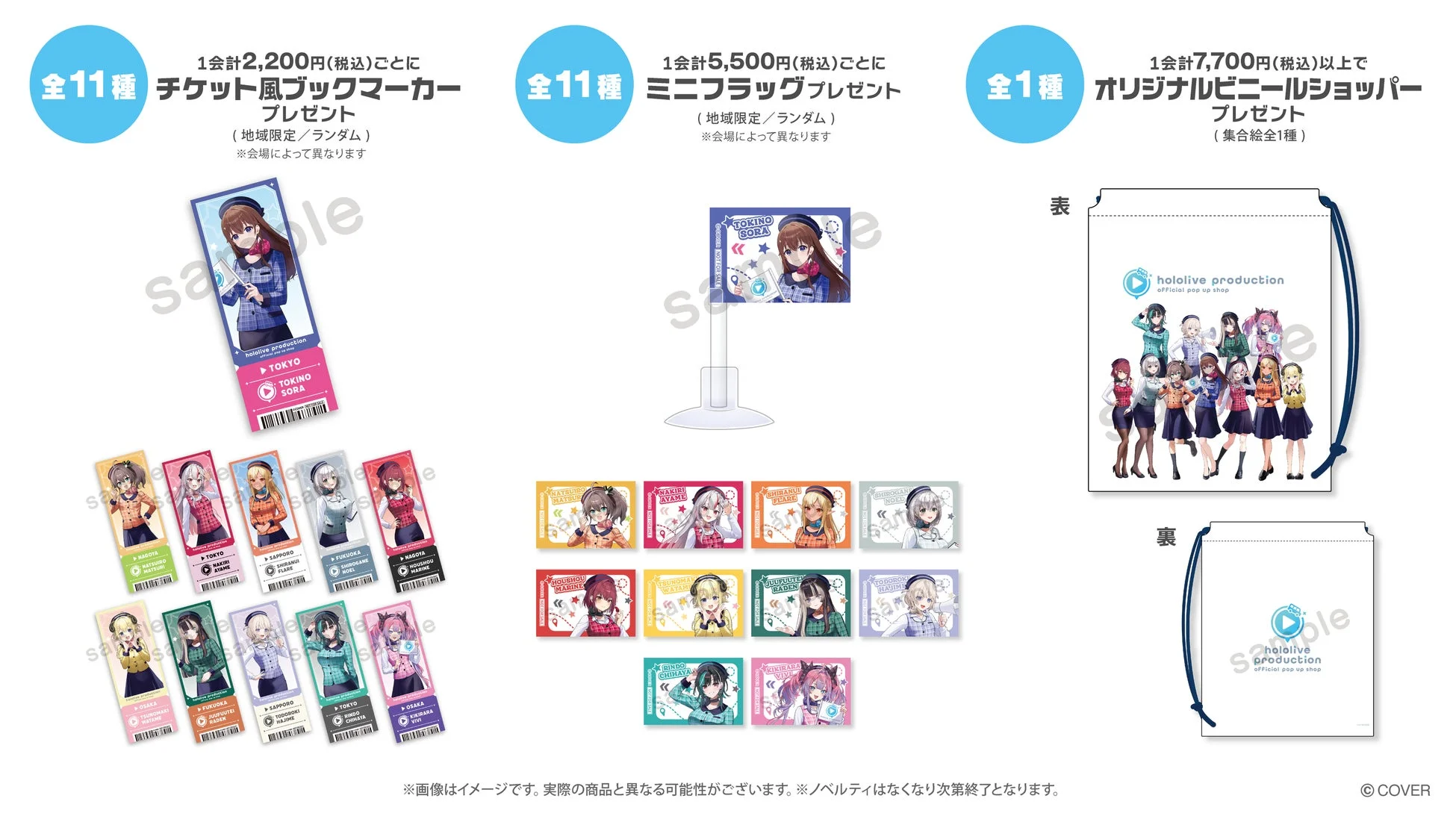 hololive production official pop up shop ノベルティ