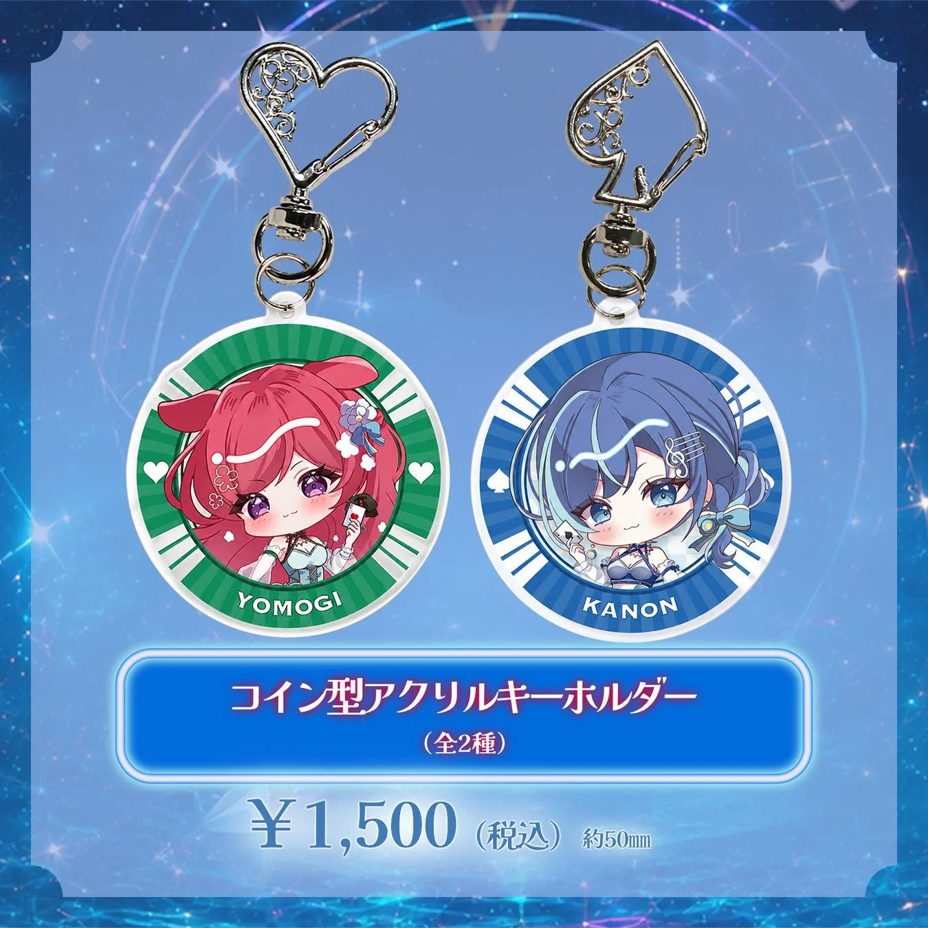 YOMOGIとKANONというキャラクターがデザインされた2種類のコイン型アクリルキーホルダー