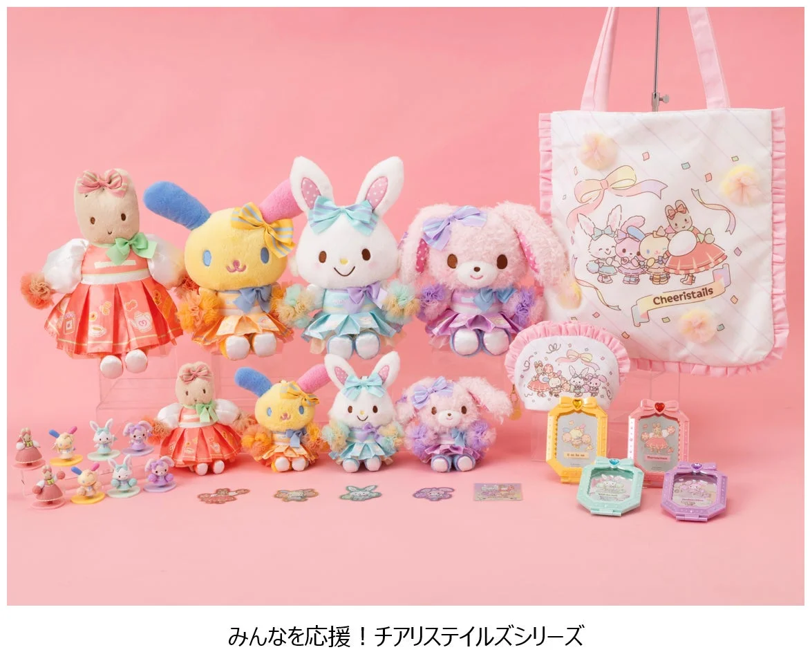 チアリステイルズ みんなを応援! チアリスティルズシリーズ
