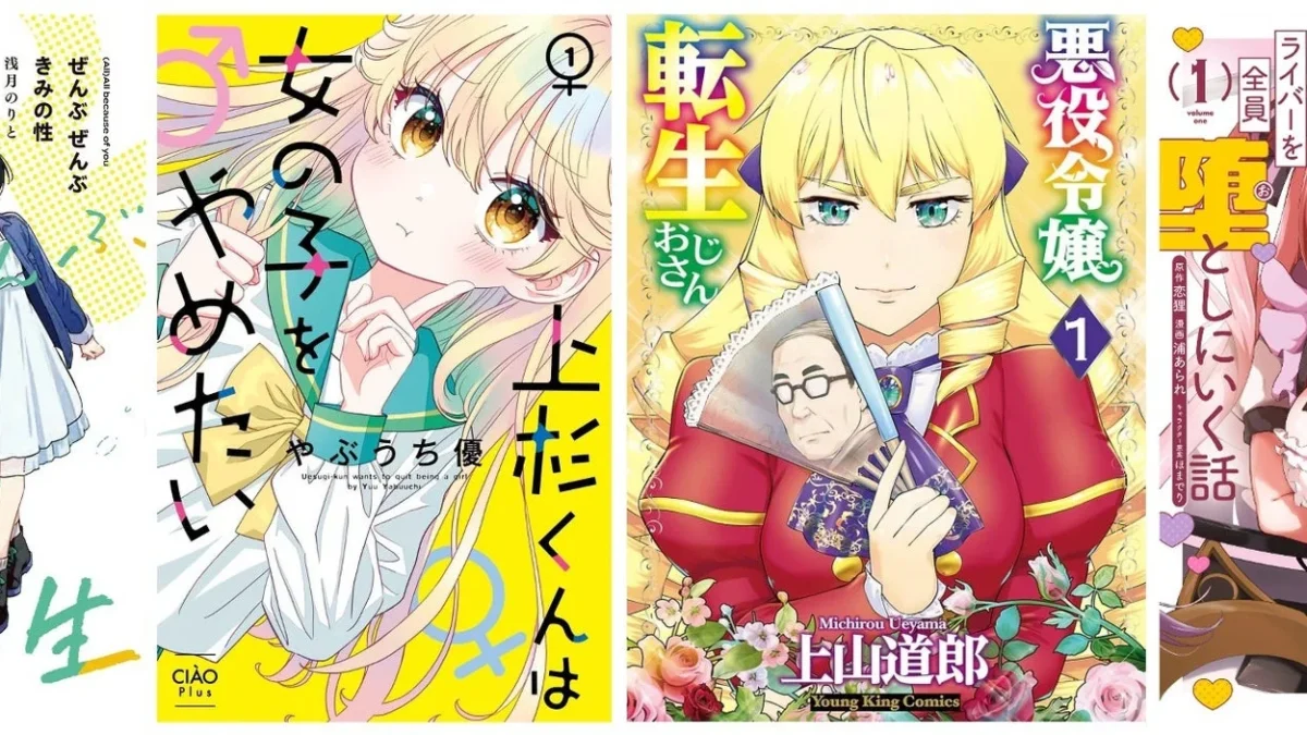 M・A・Oさんの声で推し活がもっと熱くなる！アニメイト「TSコミック編」フェアで限定ボイスメッセージをゲットしよう！