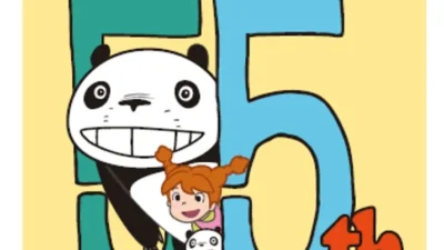 『パンダコパンダ』劇場公開55周年アニバーサリープロジェクト始動！限定グッズ＆イベントで推し活を盛り上げよう！