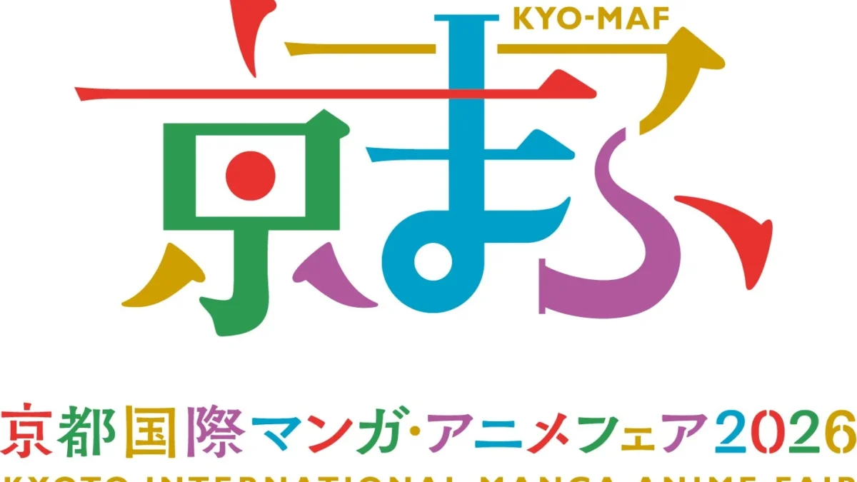 9月19日・20日は京都へGO！「京まふ2026」にラジオ大阪V-STATIONが参加！『コエトワ』特別ステージに梶裕貴さん、『スウィートイグニッション』ミニトーク＆限定グッズも！