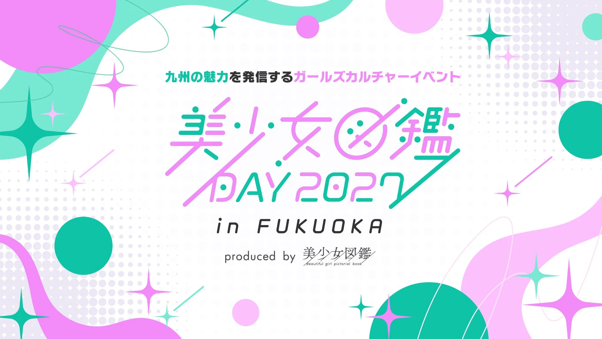 美少女図鑑 DAY 2027 in FUKUOKA ロゴ