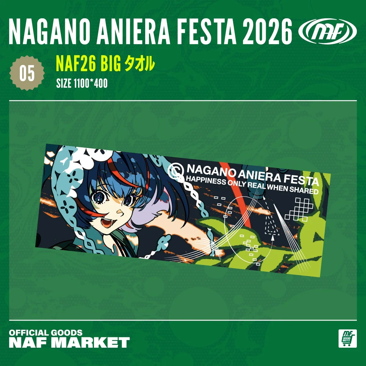 NAF26 BIG タオル