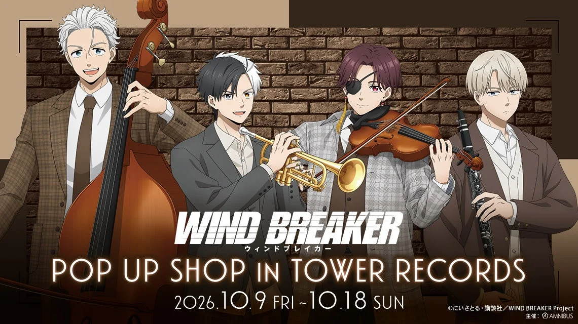 TVアニメ『WIND BREAKER』のジャズをテーマにしたPOP UP SHOPがタワーレコードで開催決定！新規描き下ろしグッズと豪華特典を見逃すな！