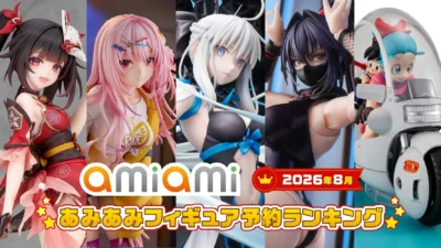 『Fate/Grand Order』モルガンが堂々1位！あみあみ2026年8月フィギュア月間ランキング発表！ファン必見の豪華ラインナップを一挙ご紹介！