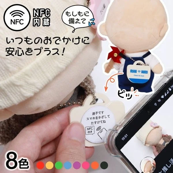 NFC付き ぬいチャーム「ぬいの迷子トート」
