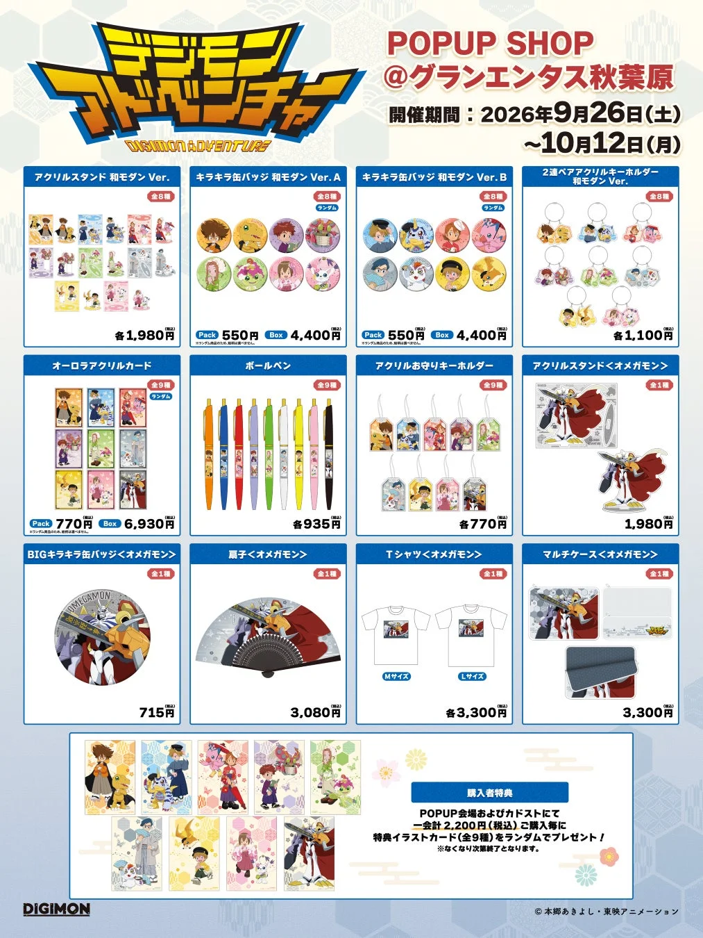 販売商品一覧