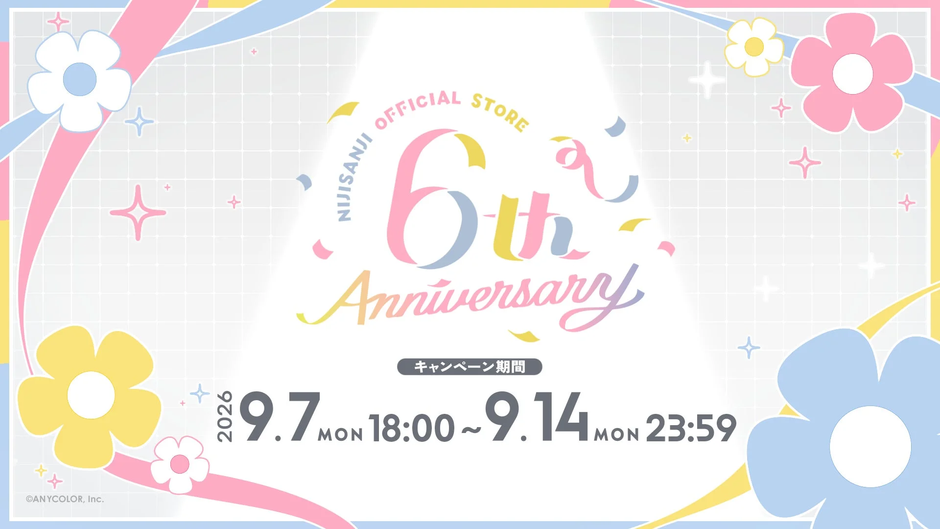にじさんじオフィシャルストア6周年記念キャンペーン