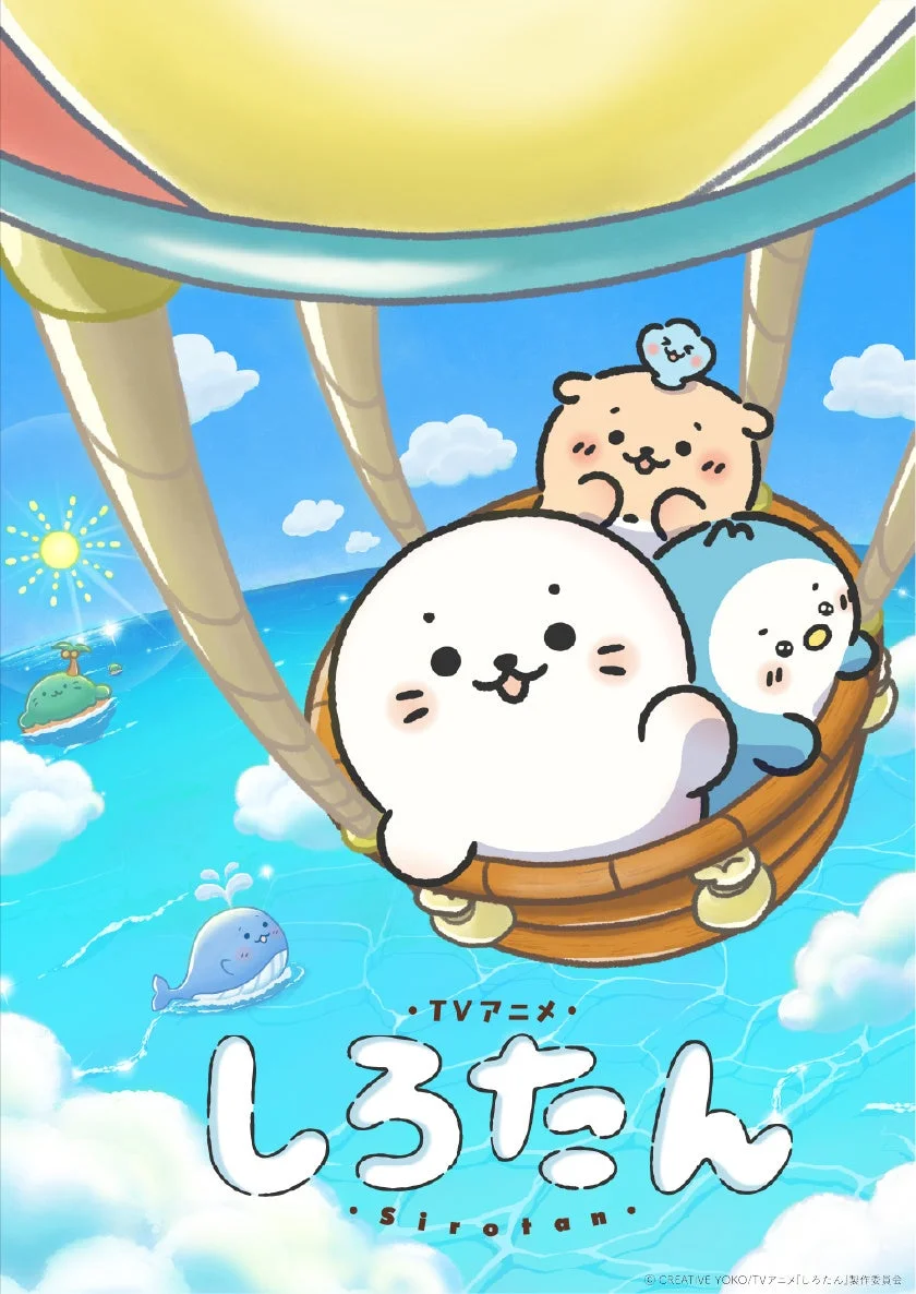 TVアニメ『しろたん』メインビジュアル