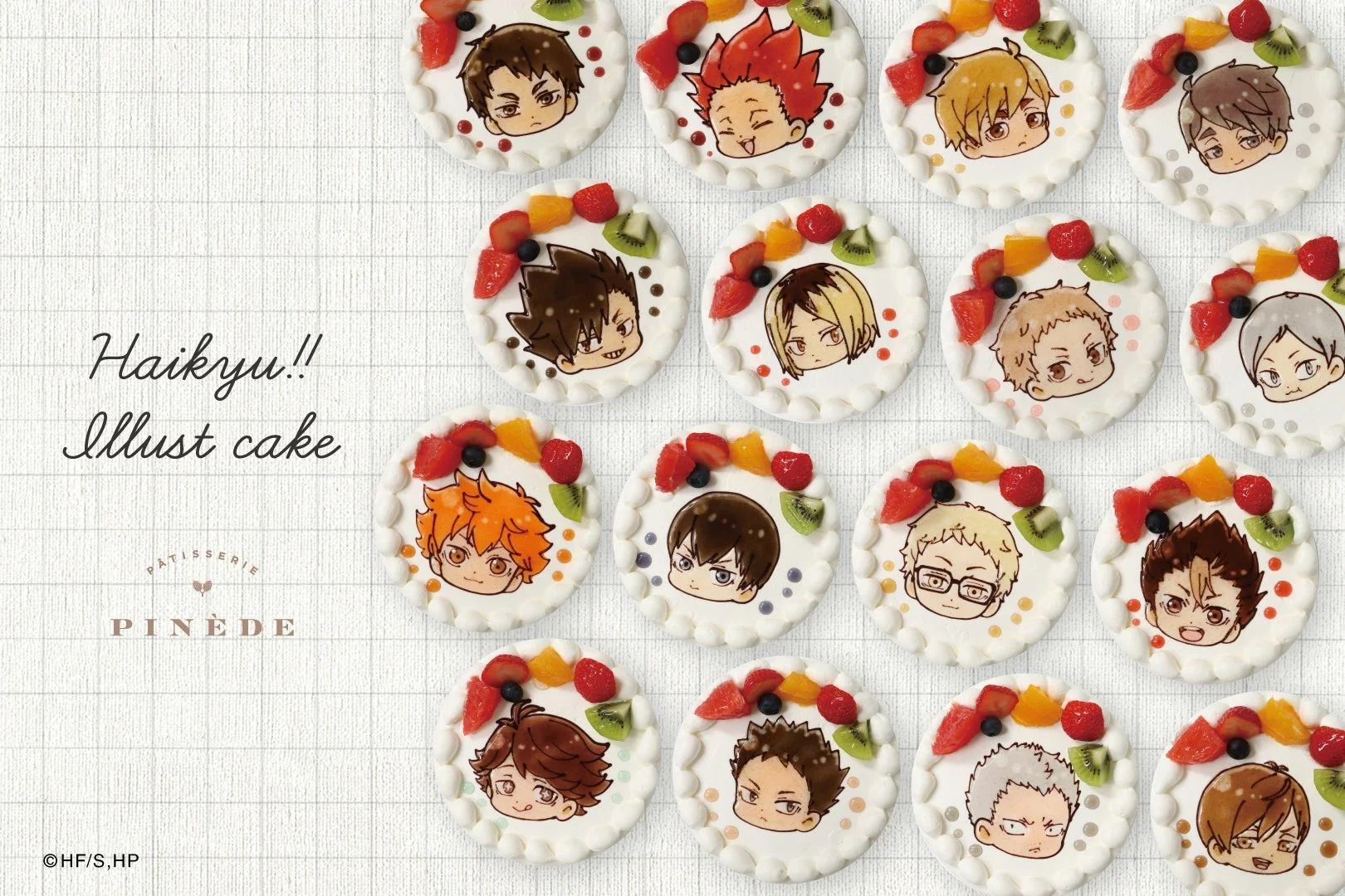 ピネードのハイキュー!!イラストケーキ