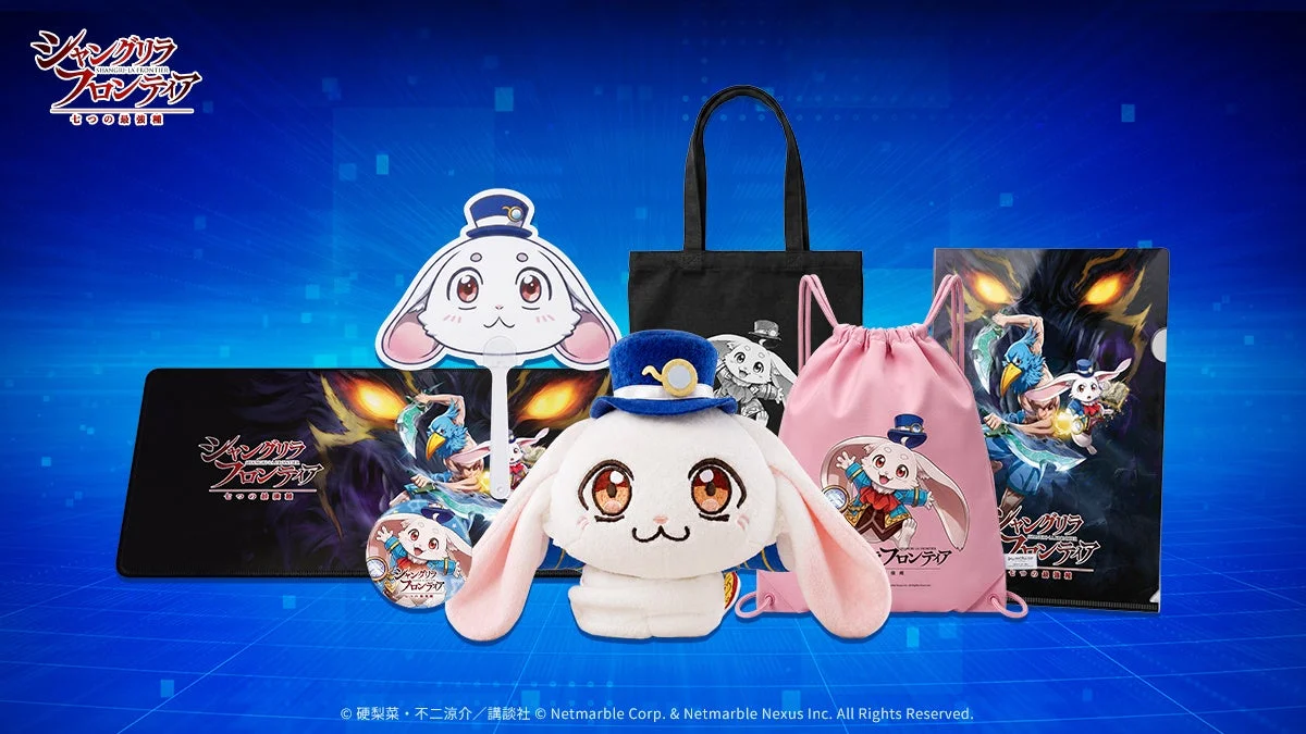 シャングリラ・フロンティア グッズ