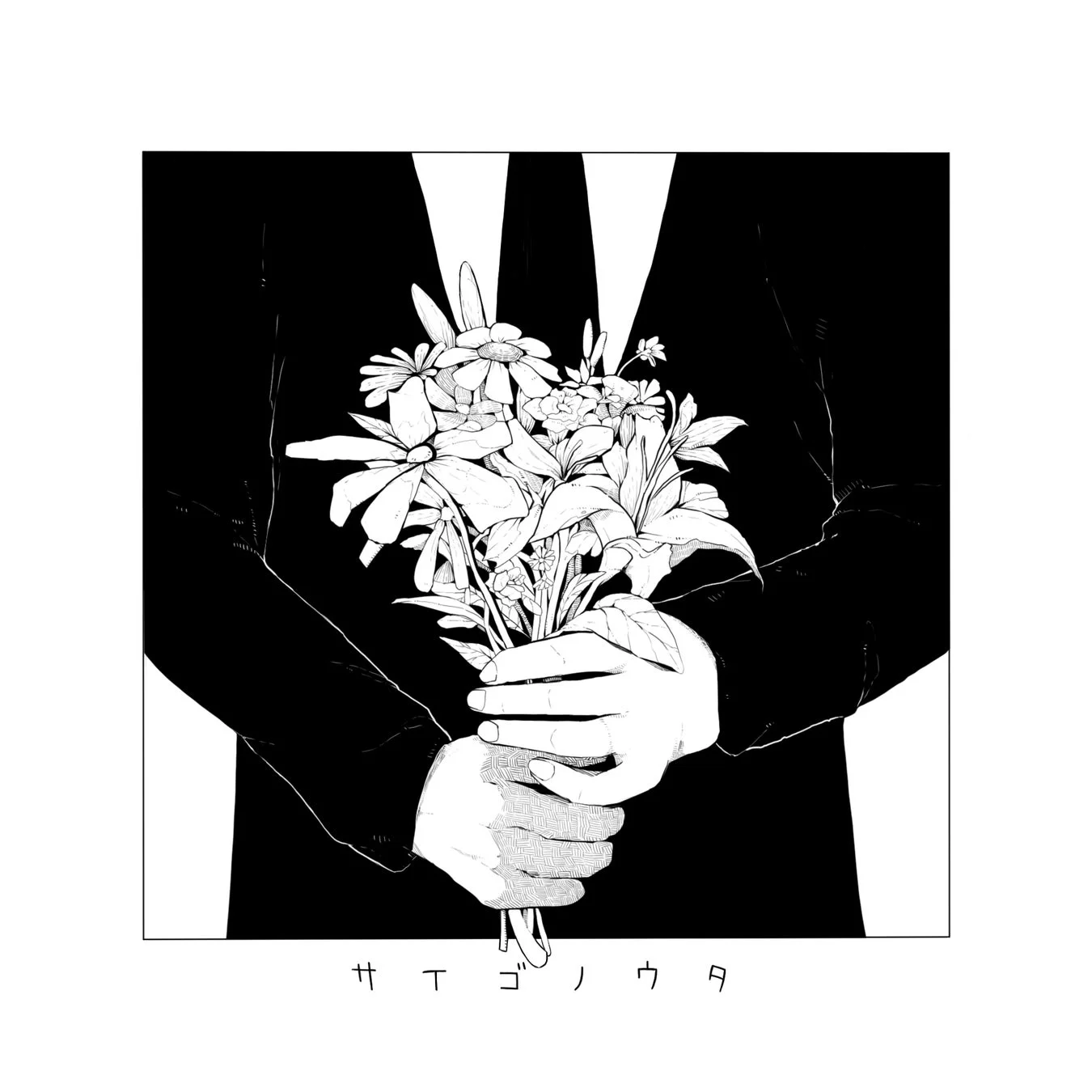 スーツを着た人物が両手で花束を抱えている、白黒の線画イラストです。簡素ながらも感情を伝えるような雰囲気があります。